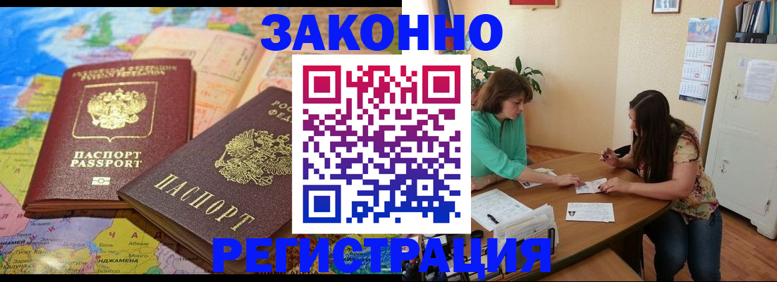 прописка штамп в Керчи